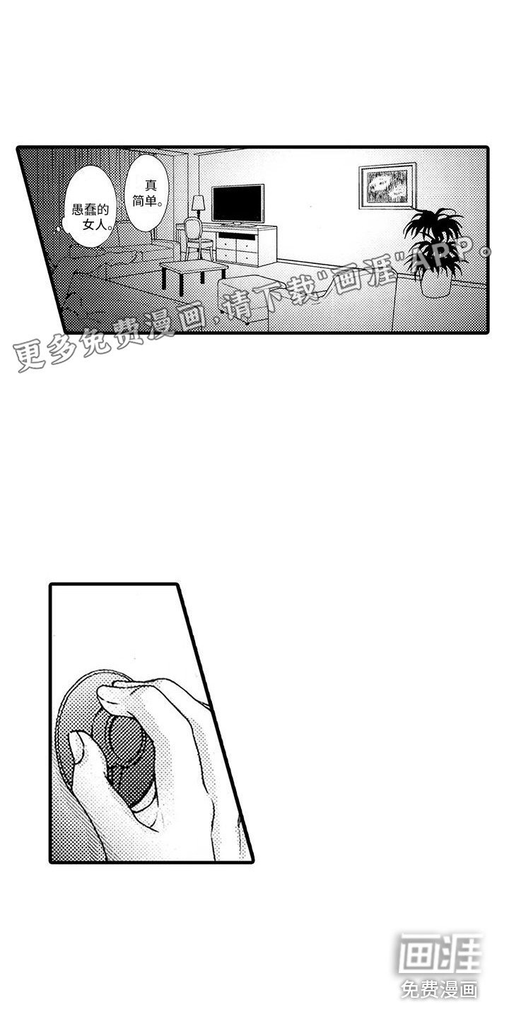 第16章：亲生父亲