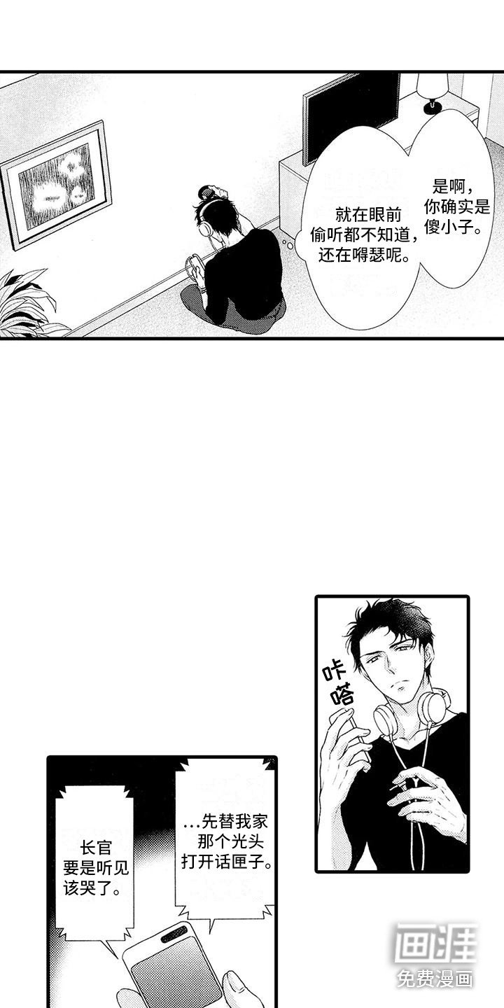 第16章：亲生父亲
