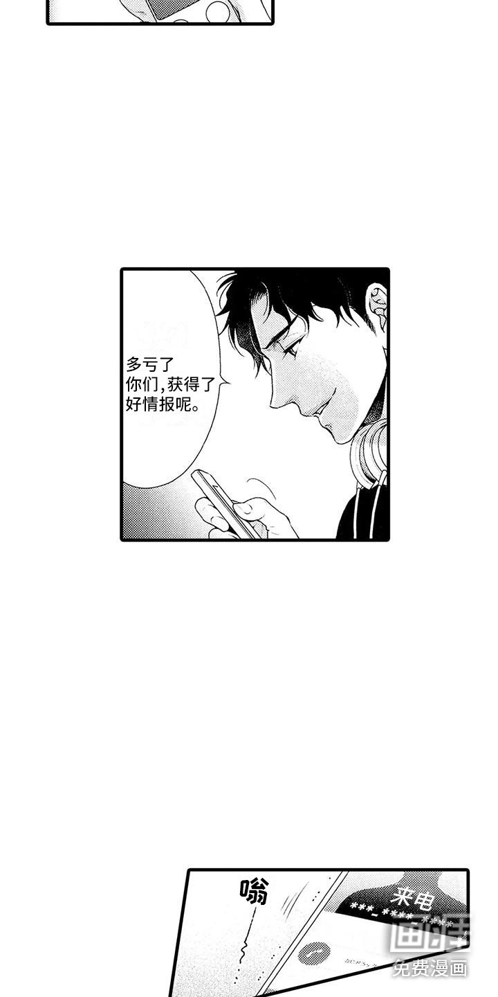 第16章：亲生父亲