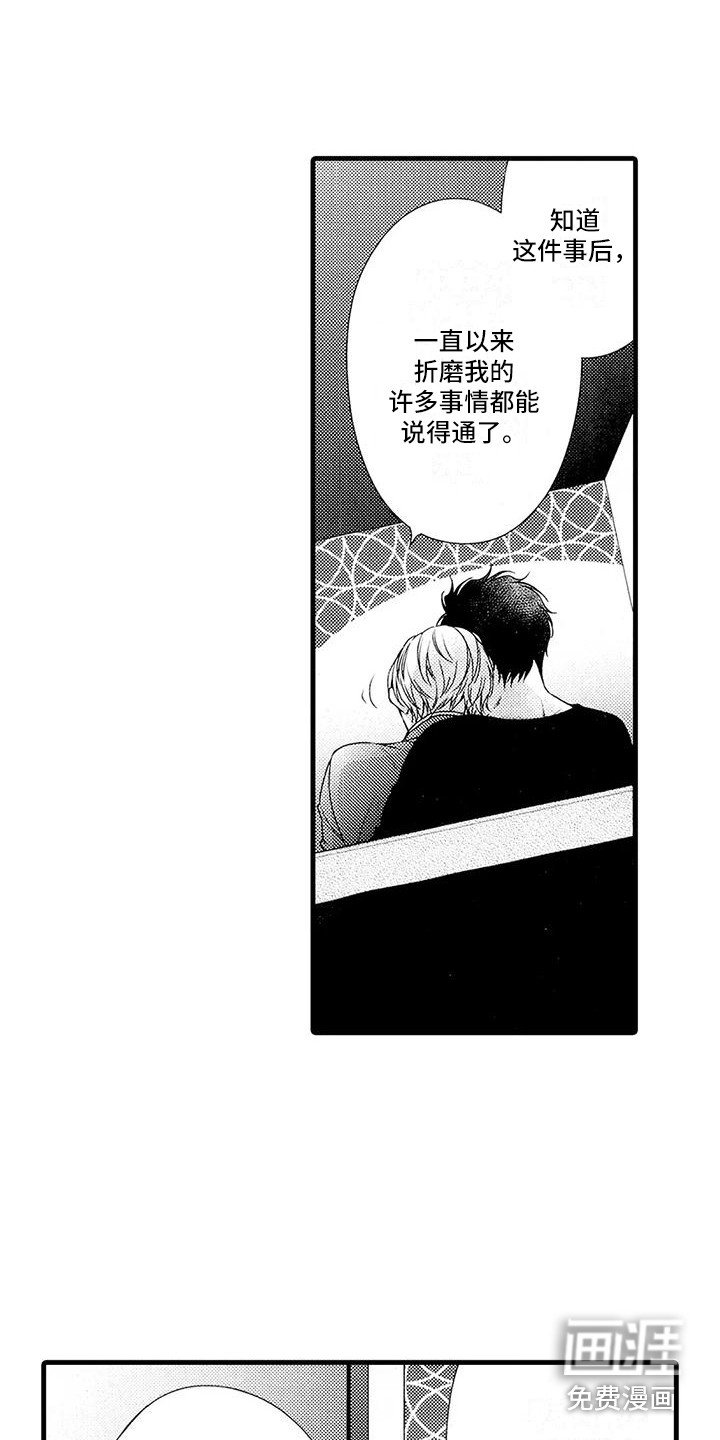 第16章：亲生父亲