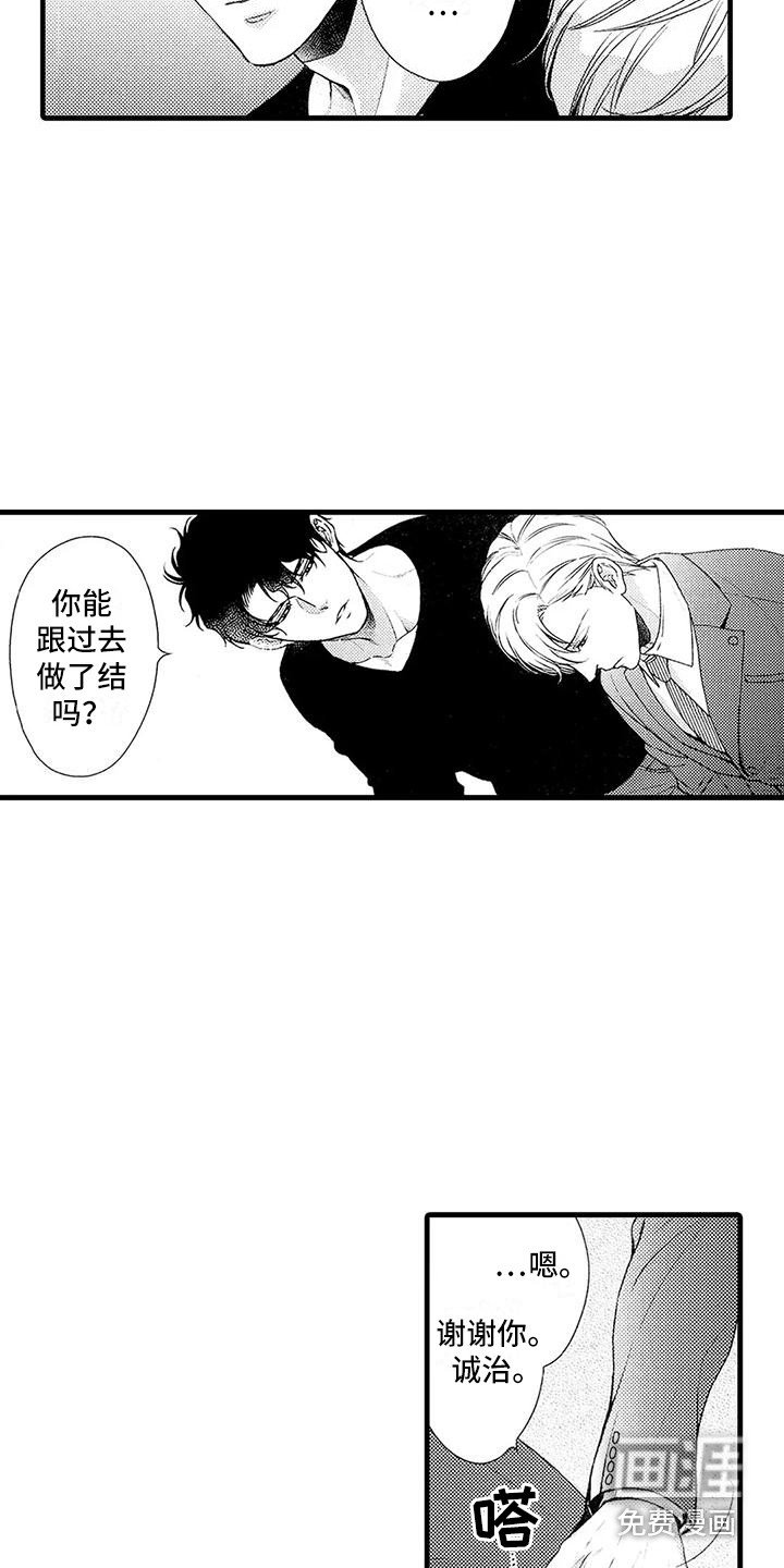 第16章：亲生父亲