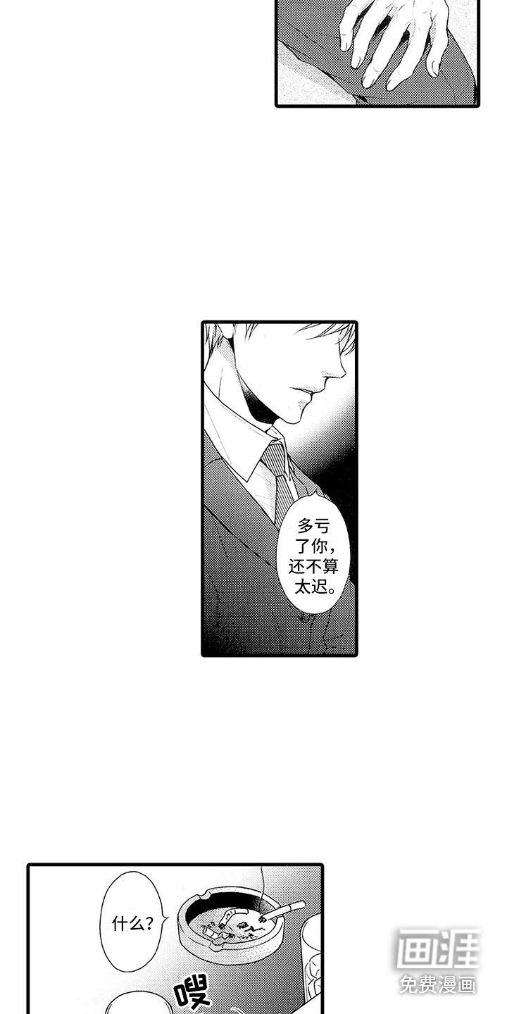 第16章：亲生父亲