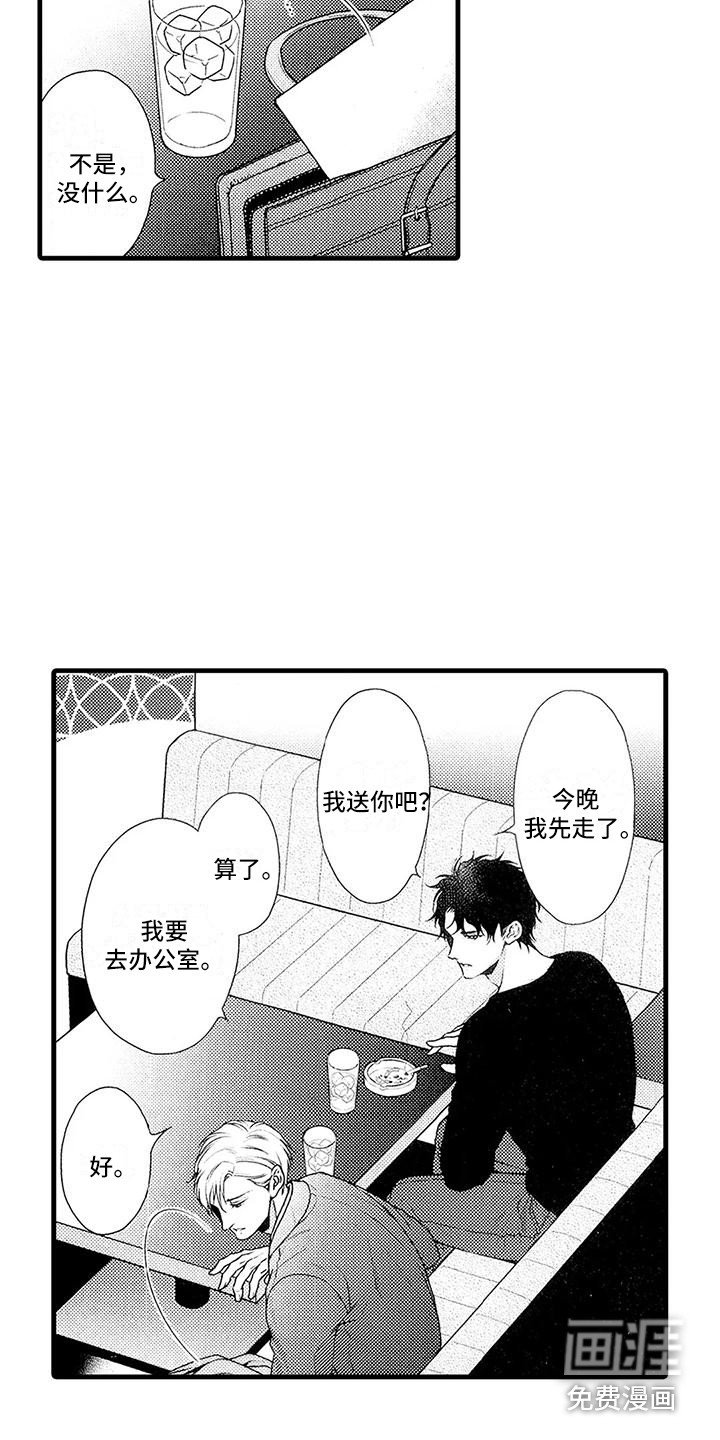 第16章：亲生父亲