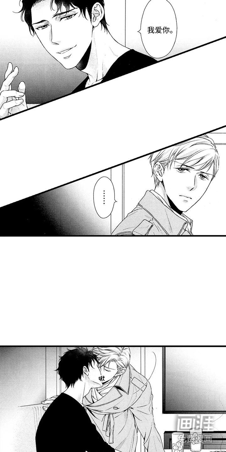 第16章：亲生父亲