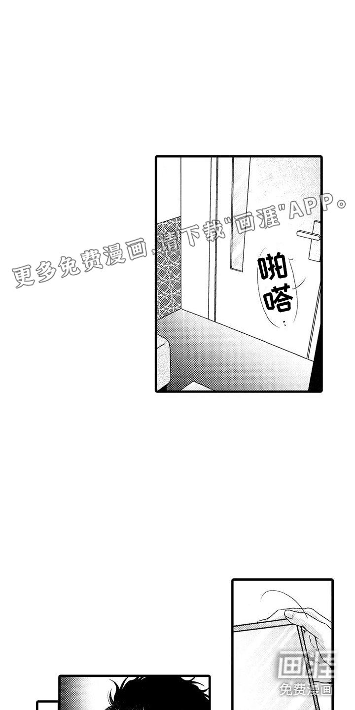 第17章：坦白