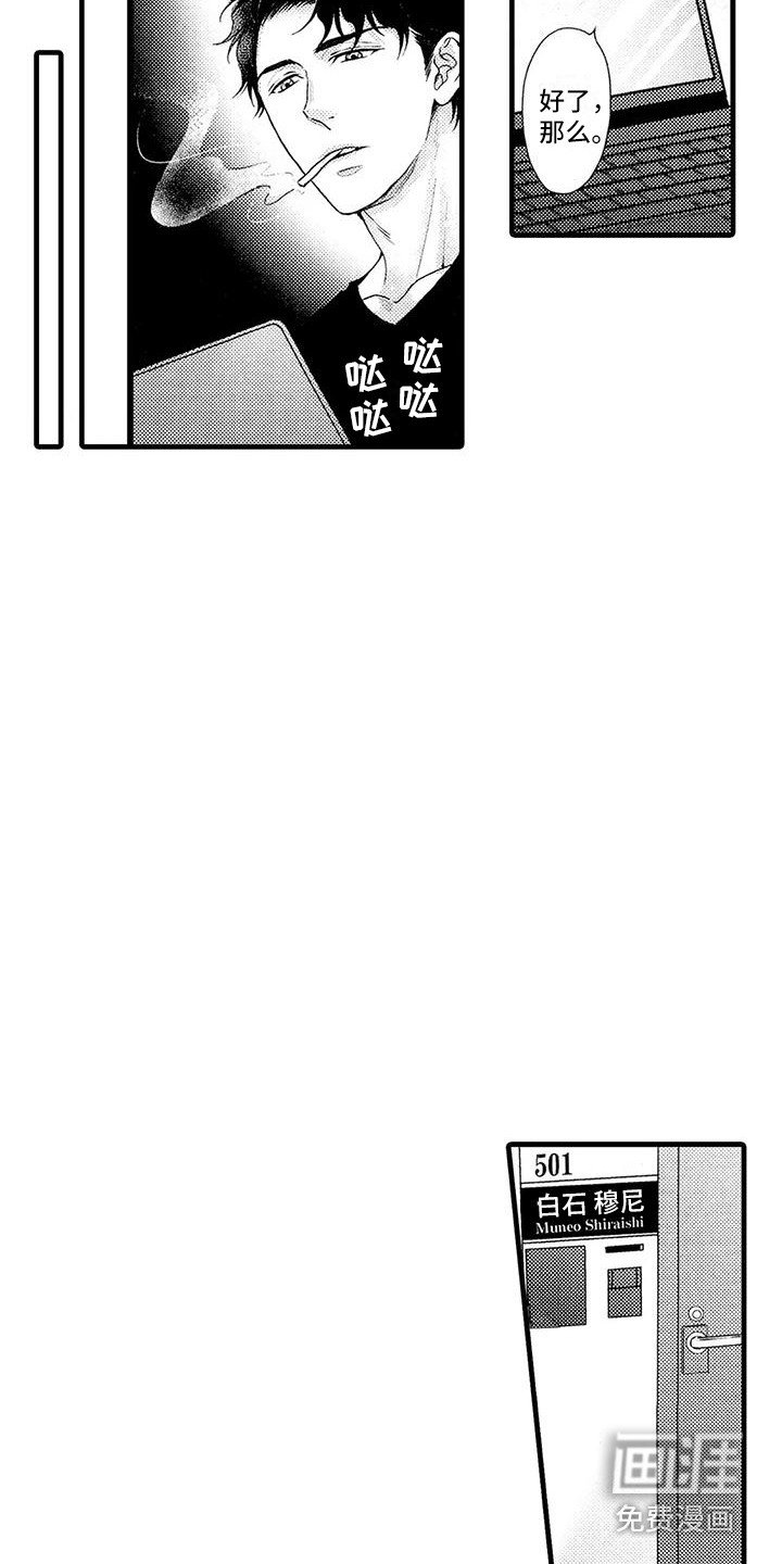 第17章：坦白