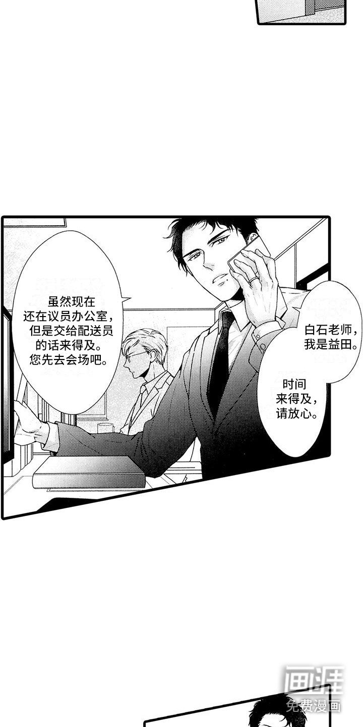 第17章：坦白