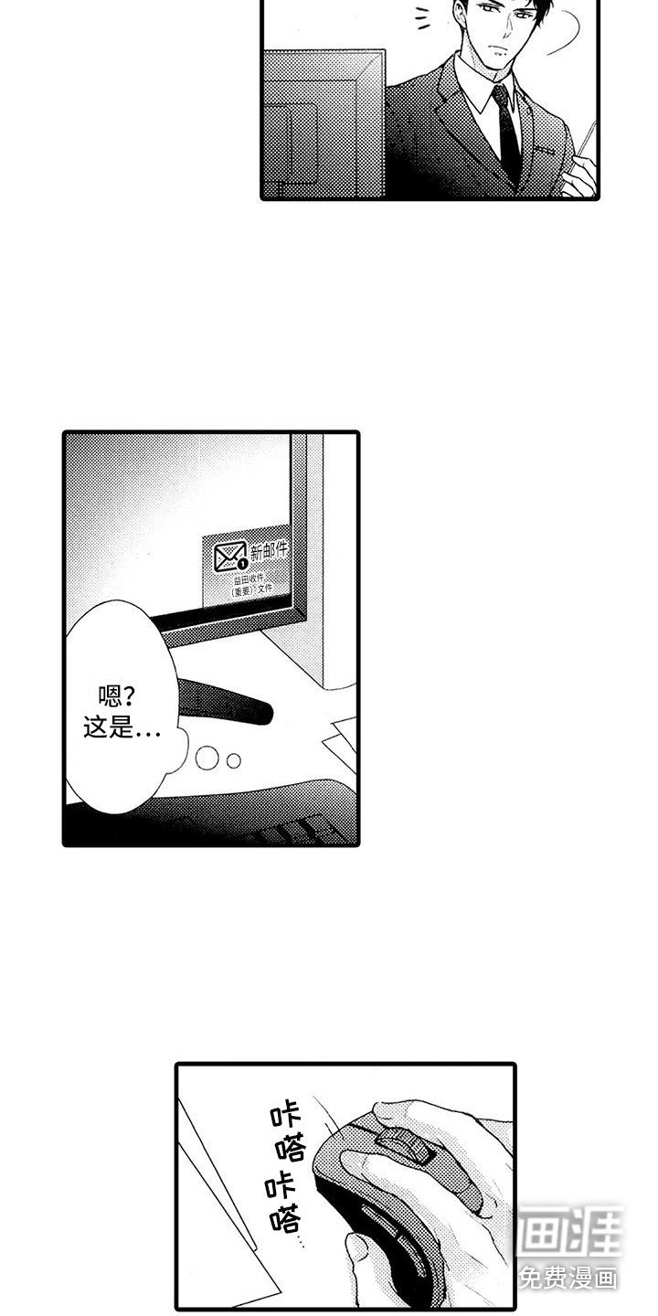 第17章：坦白