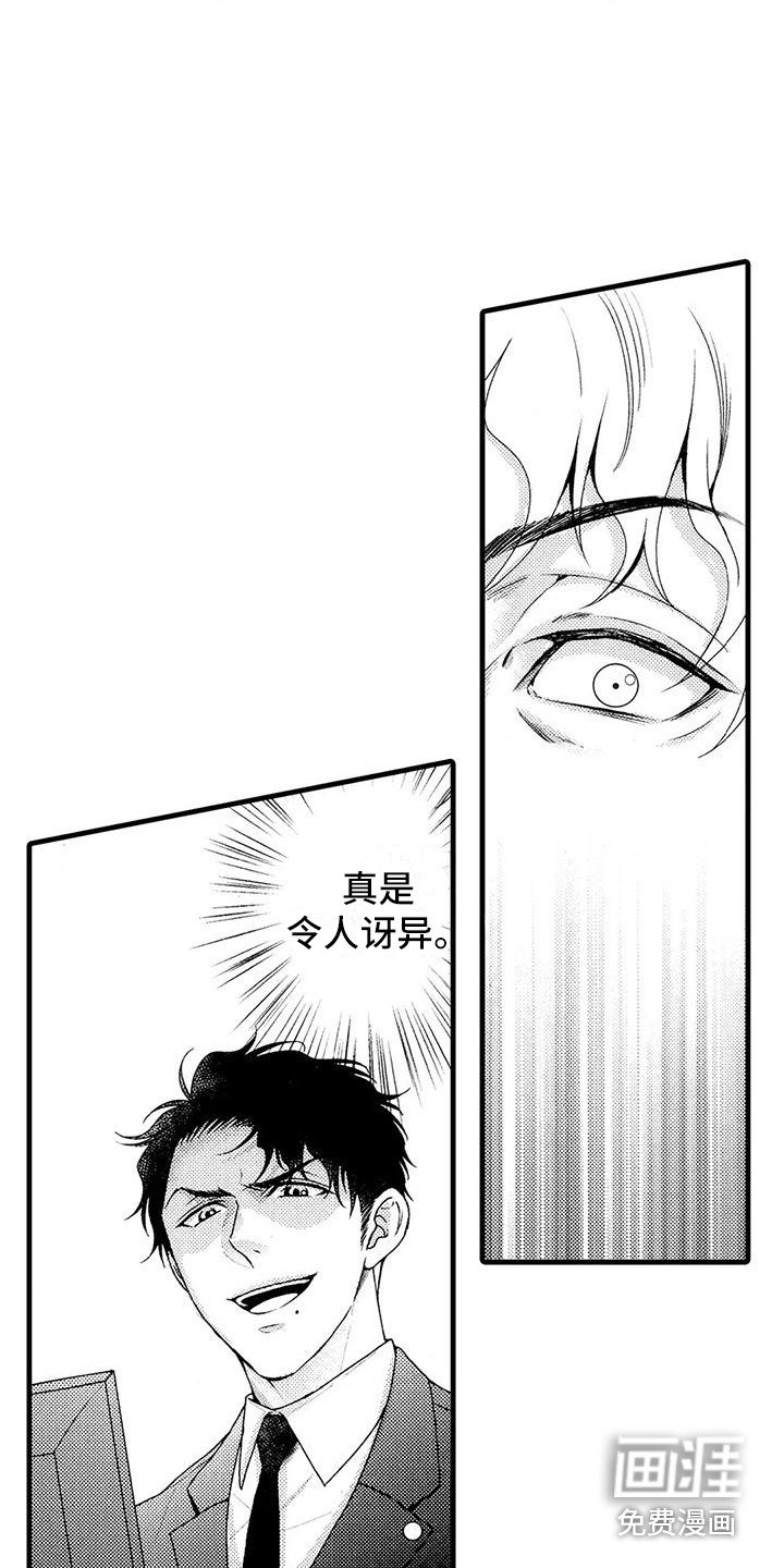第17章：坦白
