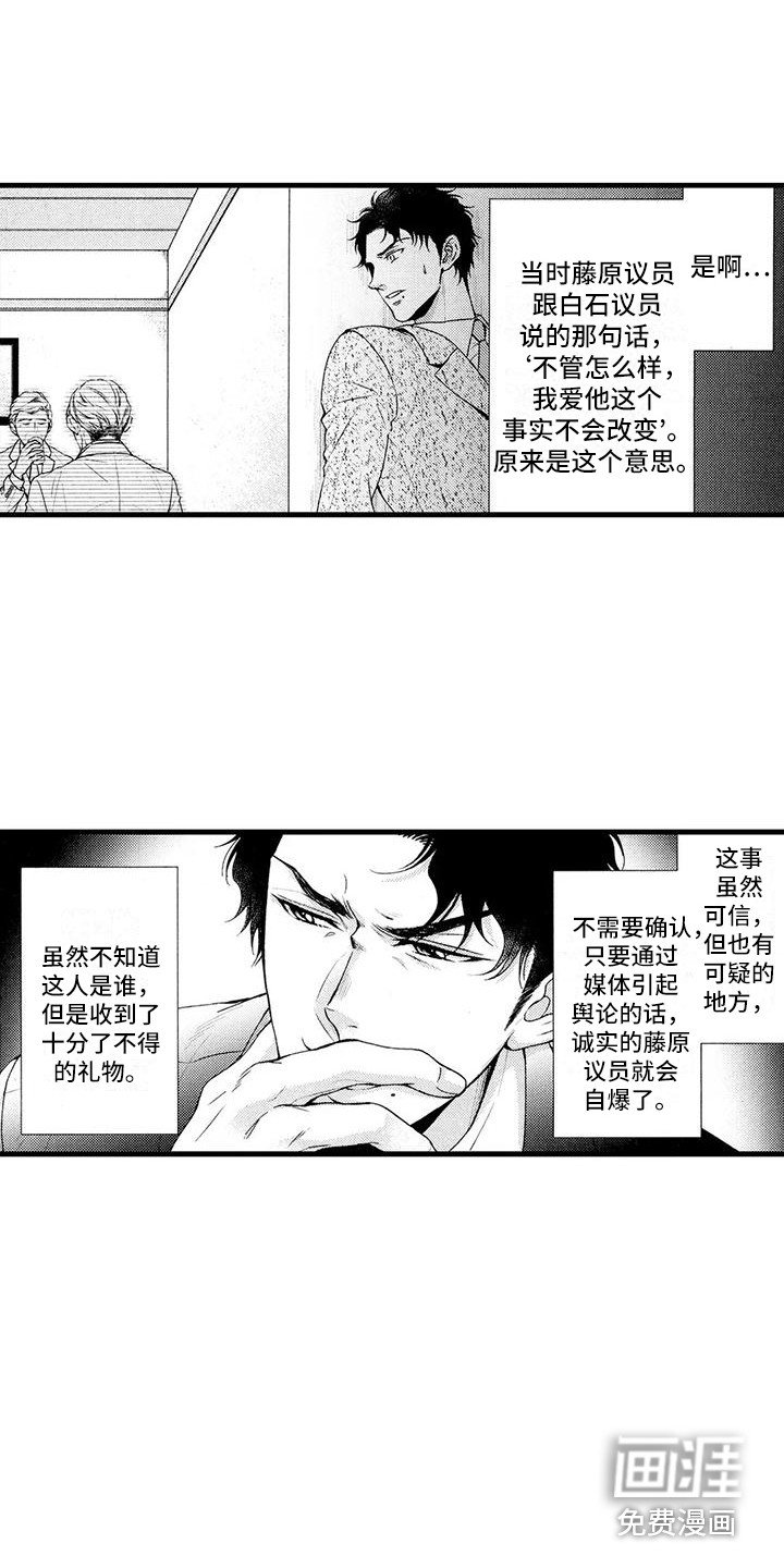 第17章：坦白