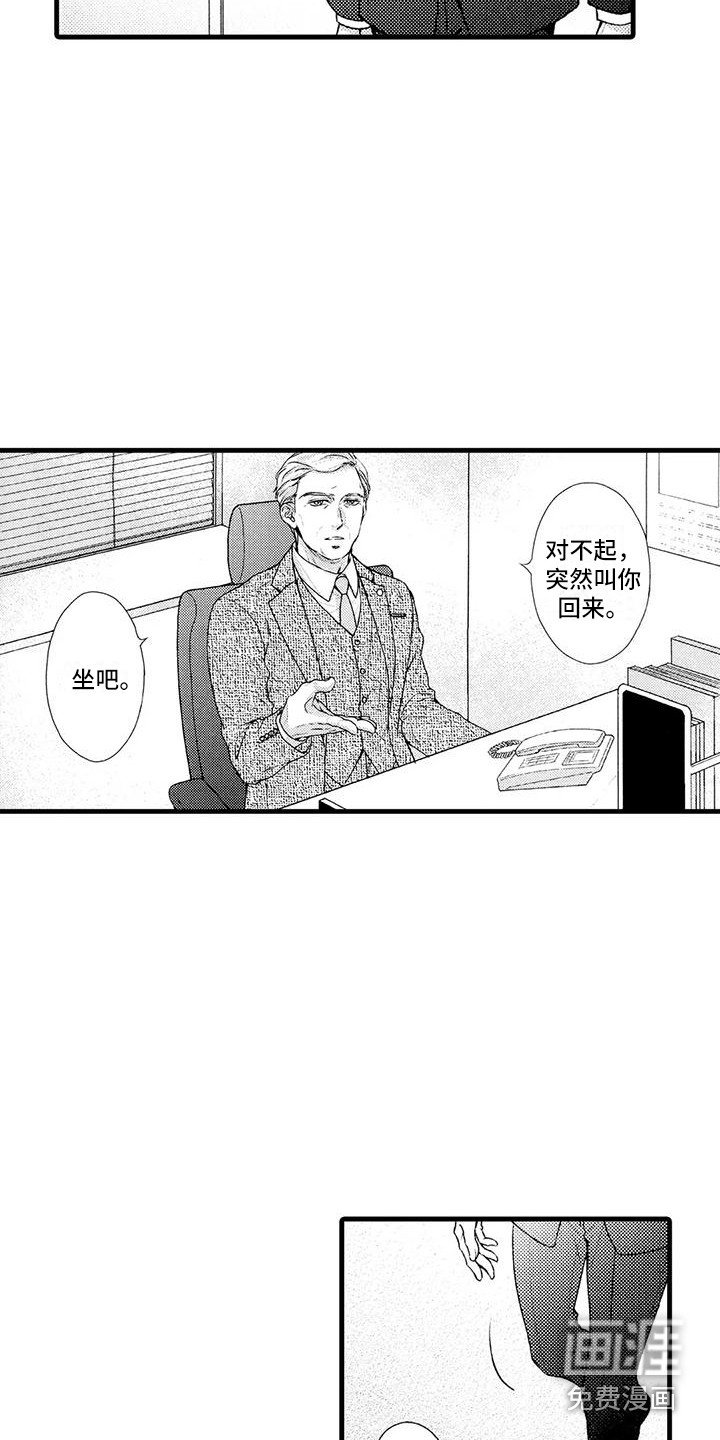 第17章：坦白
