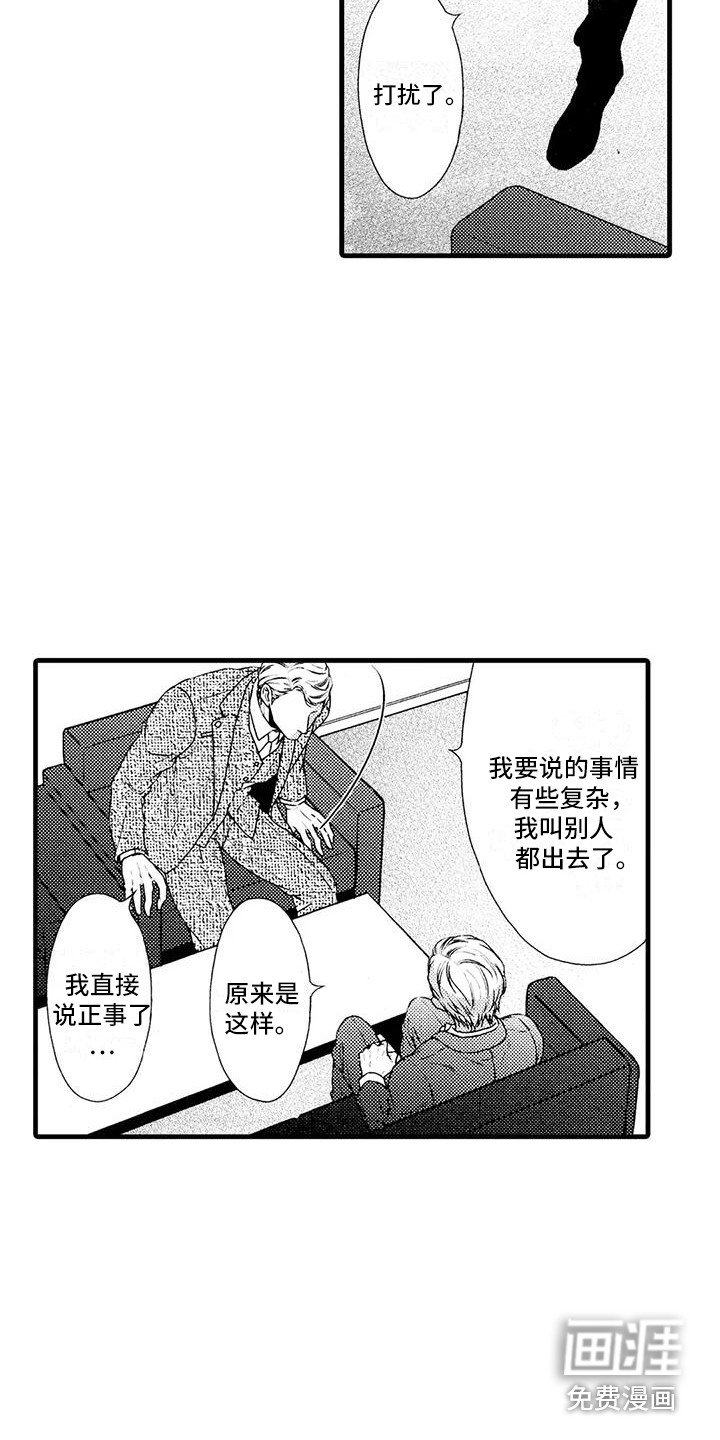 第17章：坦白