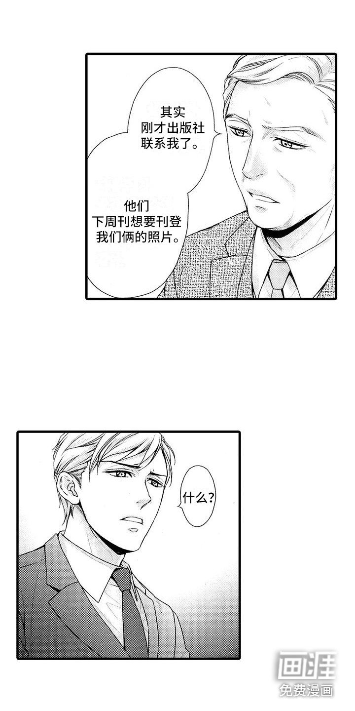 第17章：坦白