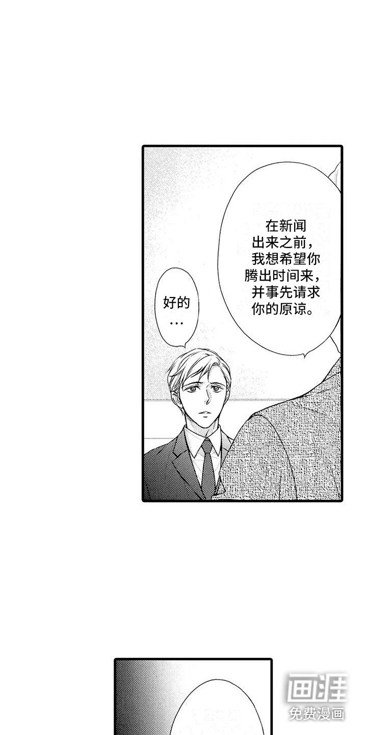 第17章：坦白