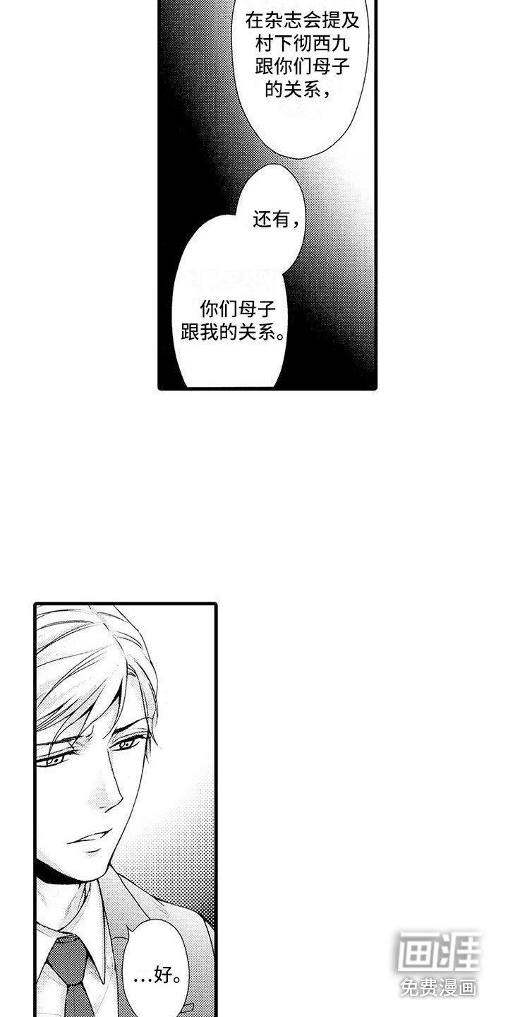 第17章：坦白