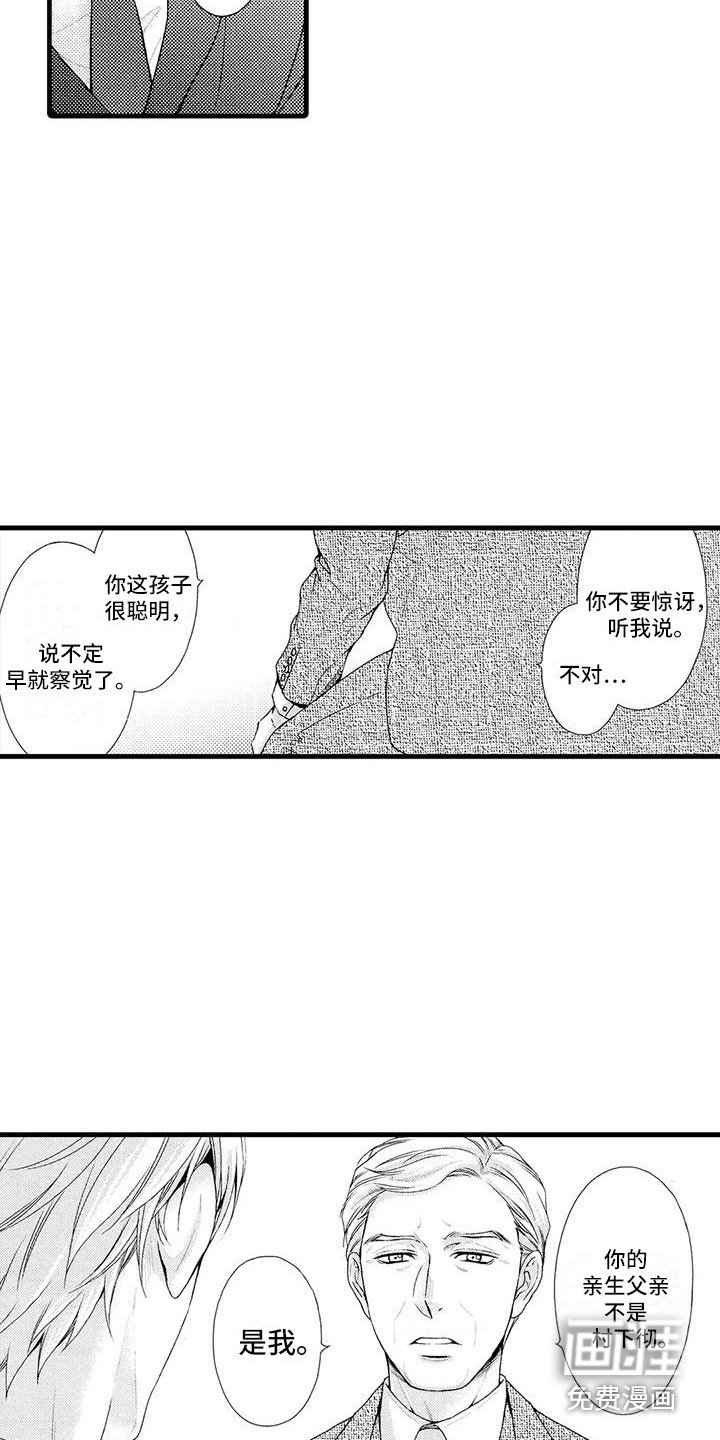 第17章：坦白