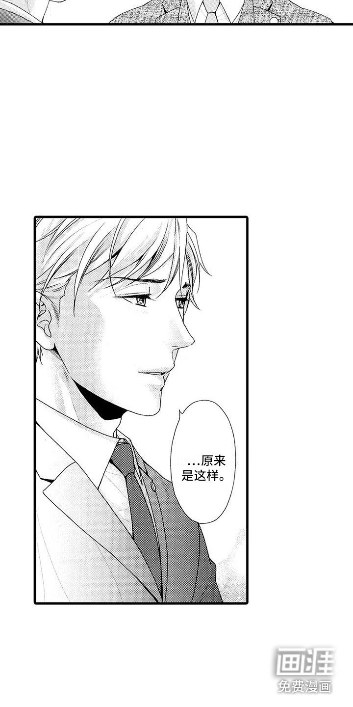 第17章：坦白
