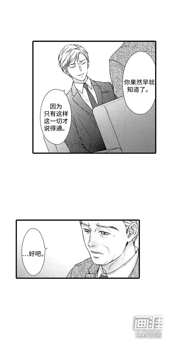 第17章：坦白