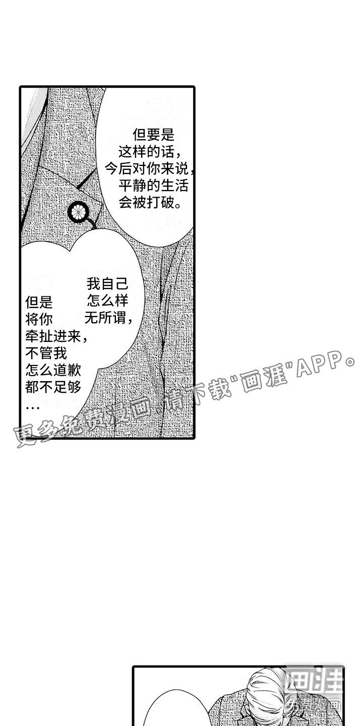 第18章：不对劲
