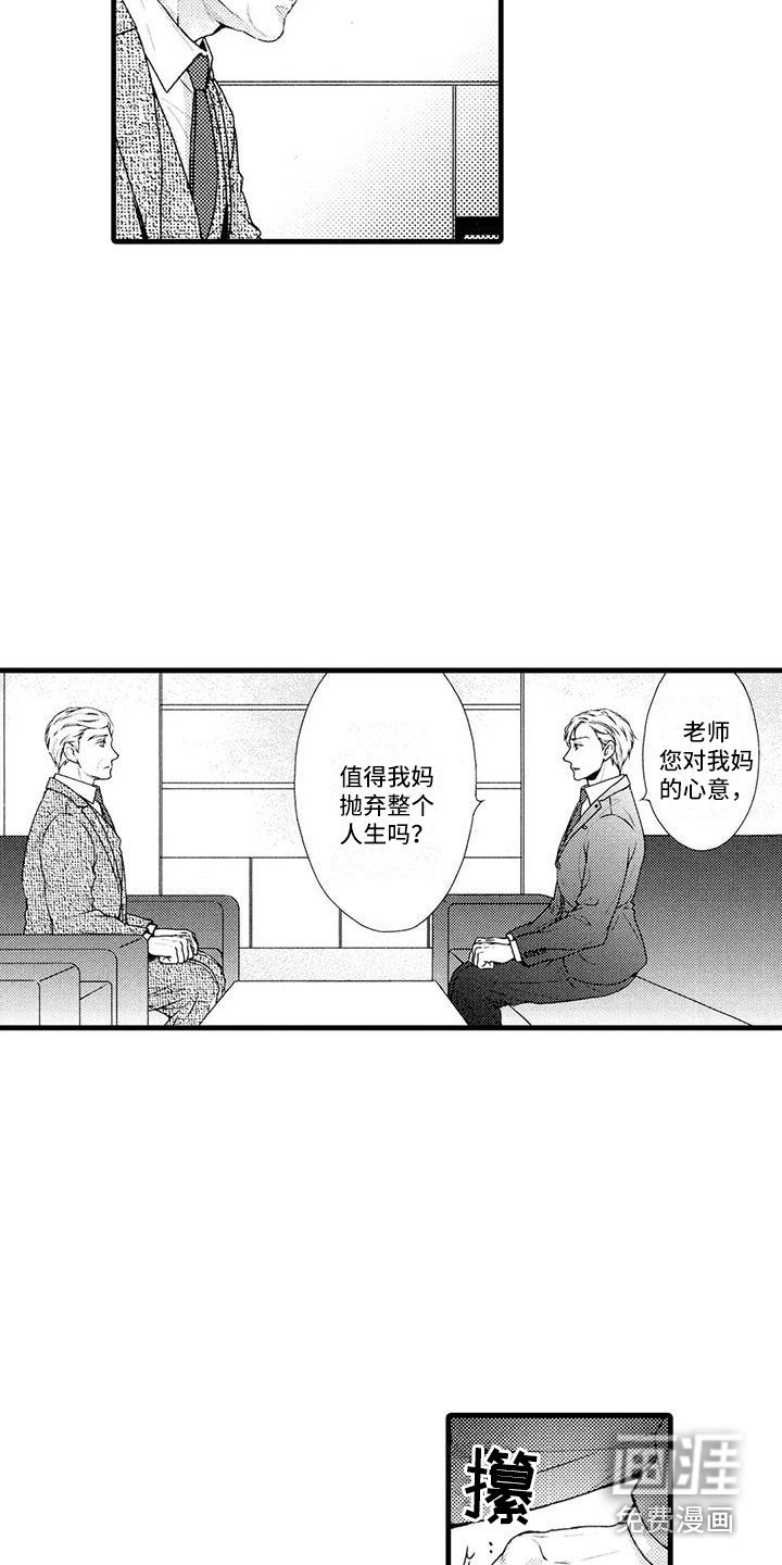第18章：不对劲