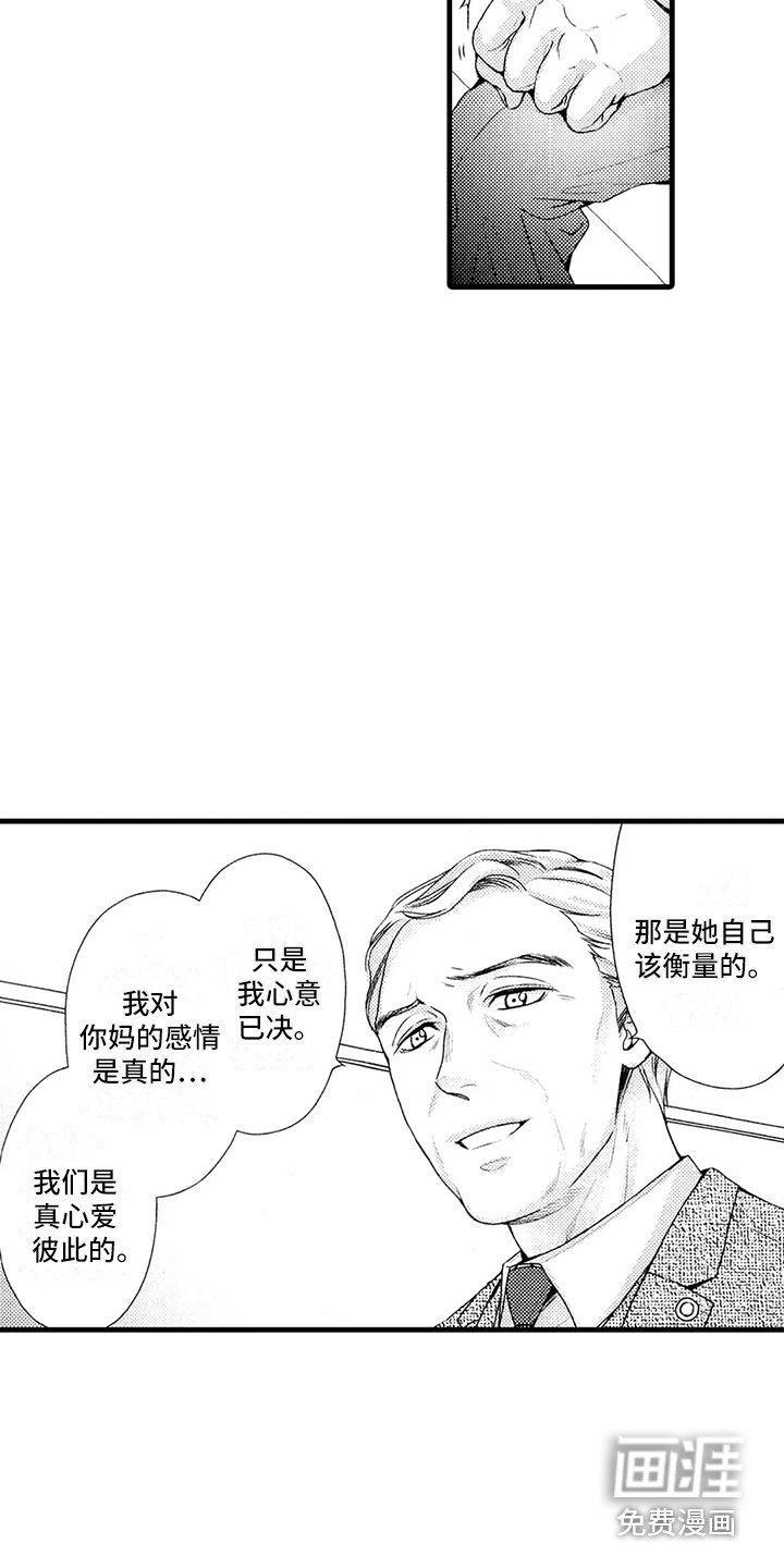 第18章：不对劲