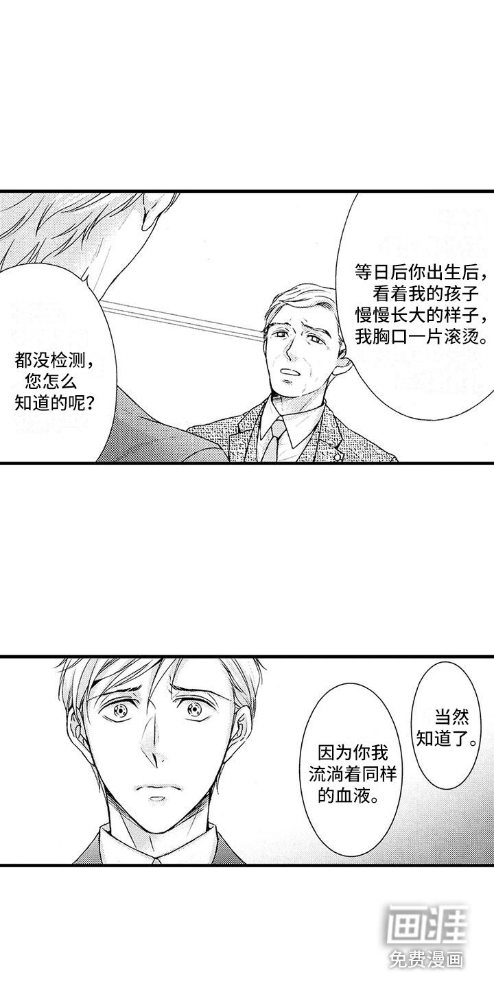 第18章：不对劲