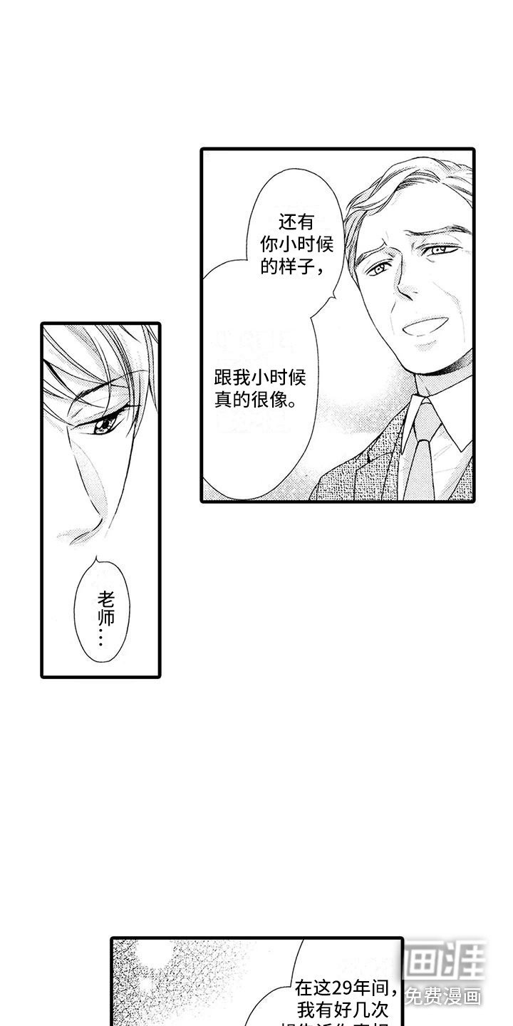 第18章：不对劲