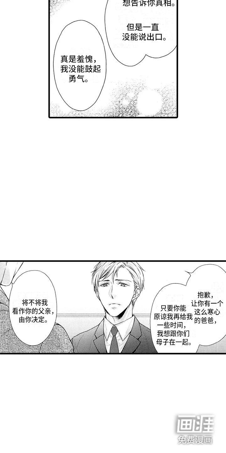 第18章：不对劲