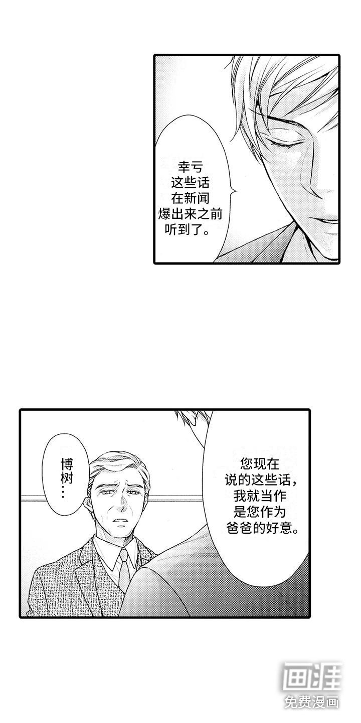 第18章：不对劲