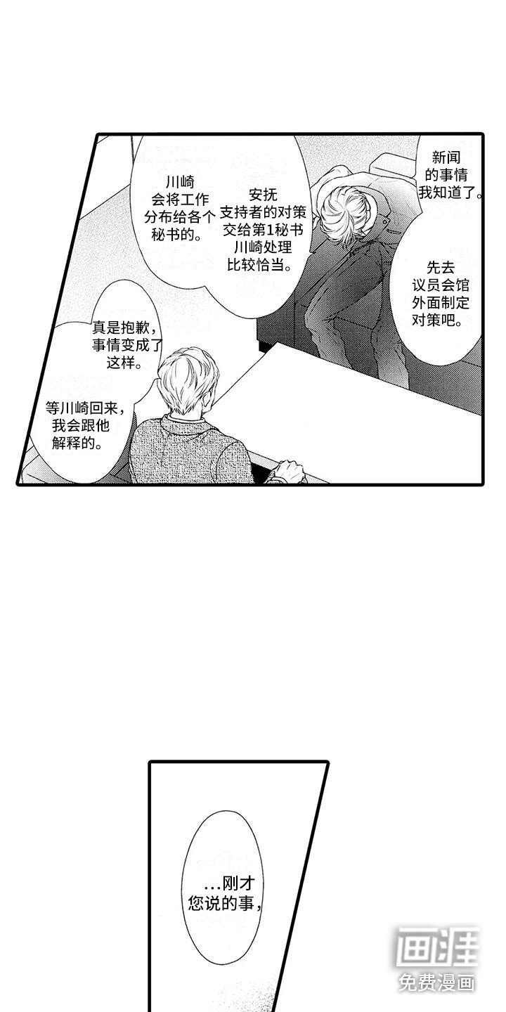 第18章：不对劲