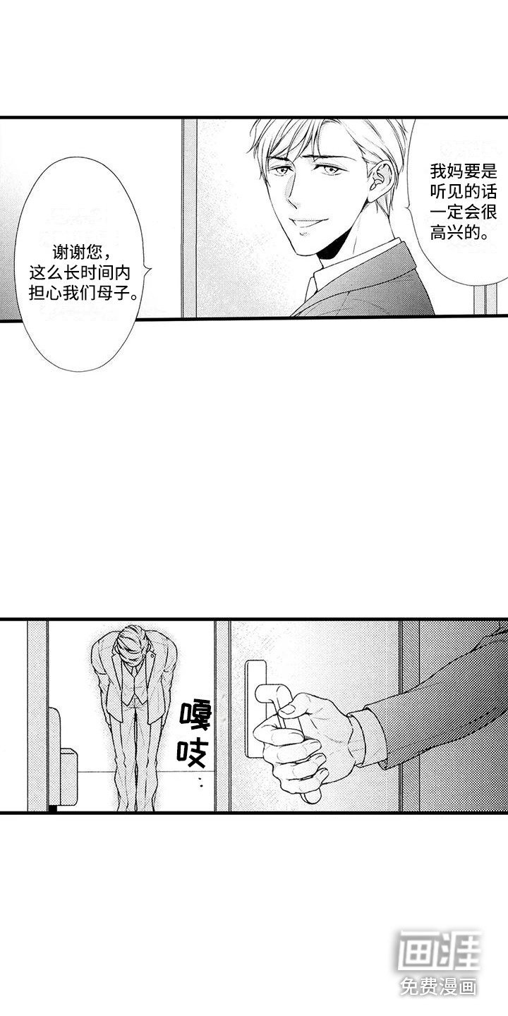第18章：不对劲