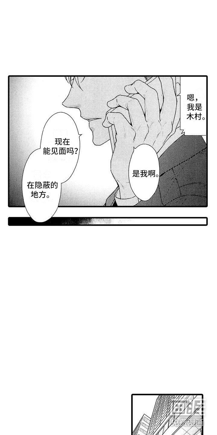 第18章：不对劲