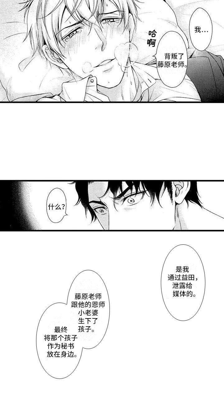 第19章：违心之举