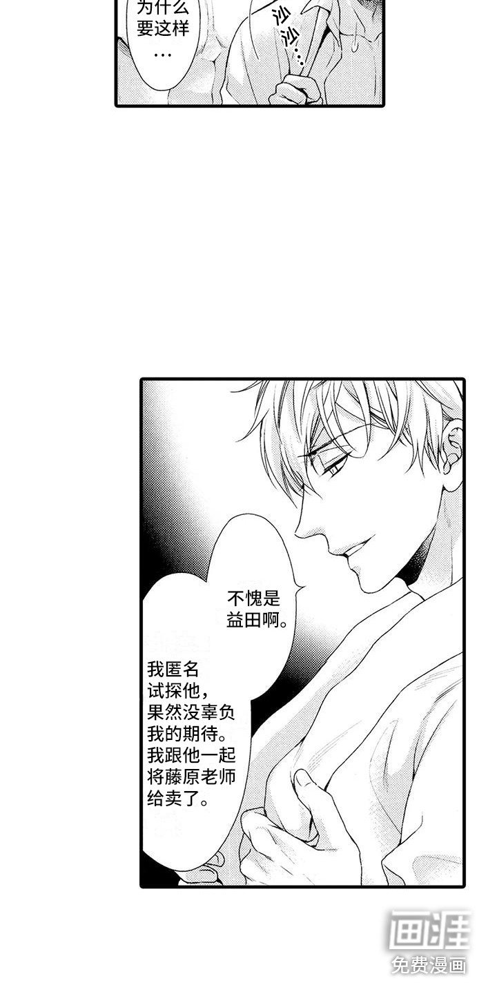 第19章：违心之举