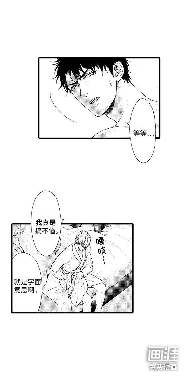 第19章：违心之举