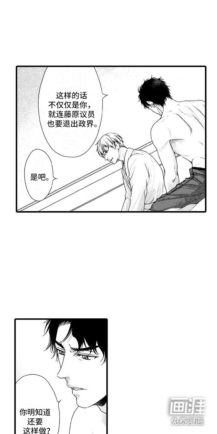第19章：违心之举