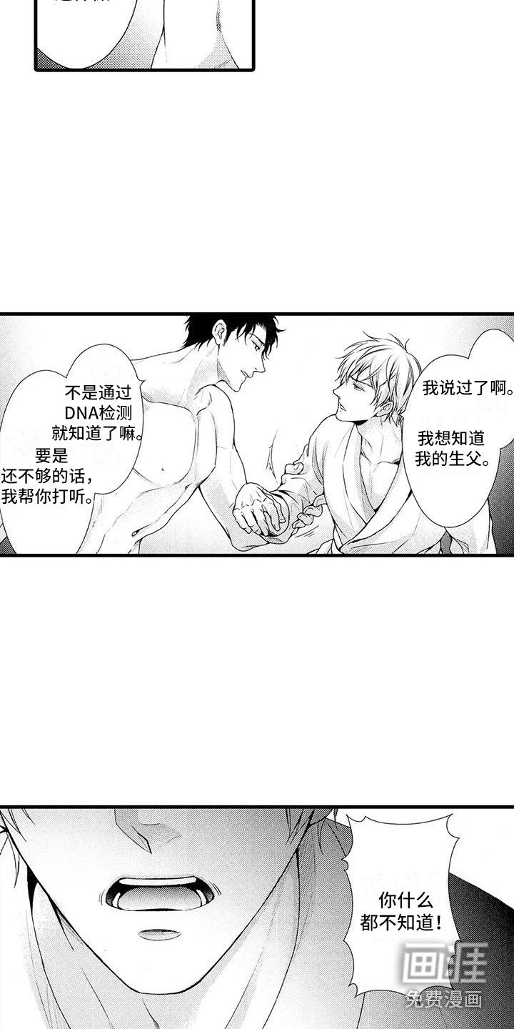 第19章：违心之举