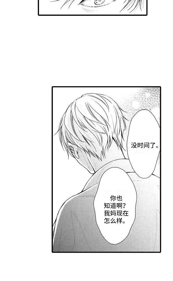 第19章：违心之举