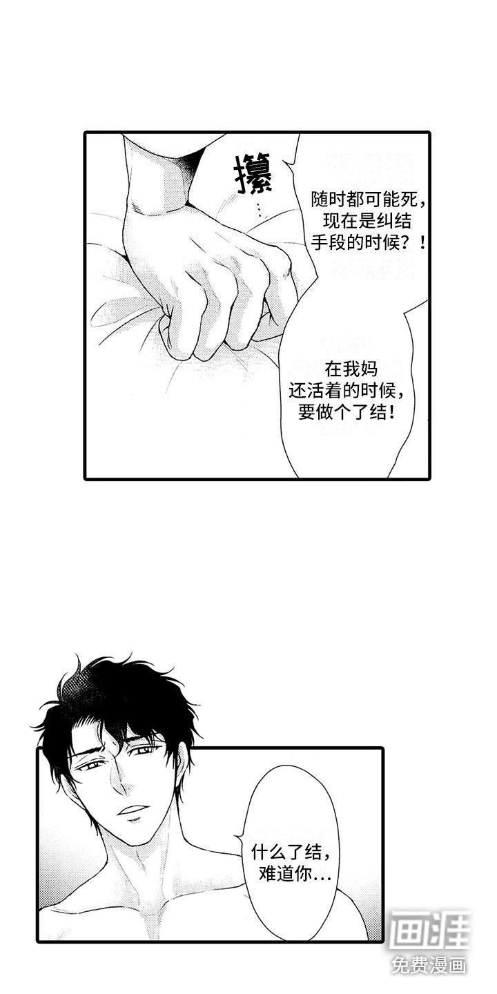 第19章：违心之举