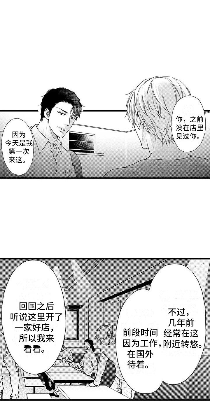 第2章：打赌