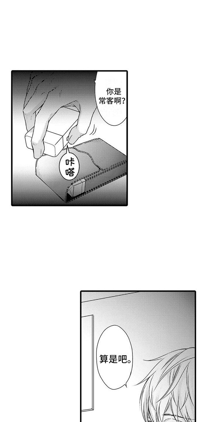第2章：打赌
