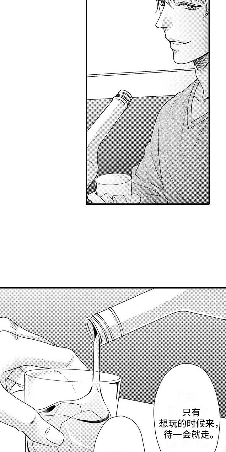 第2章：打赌