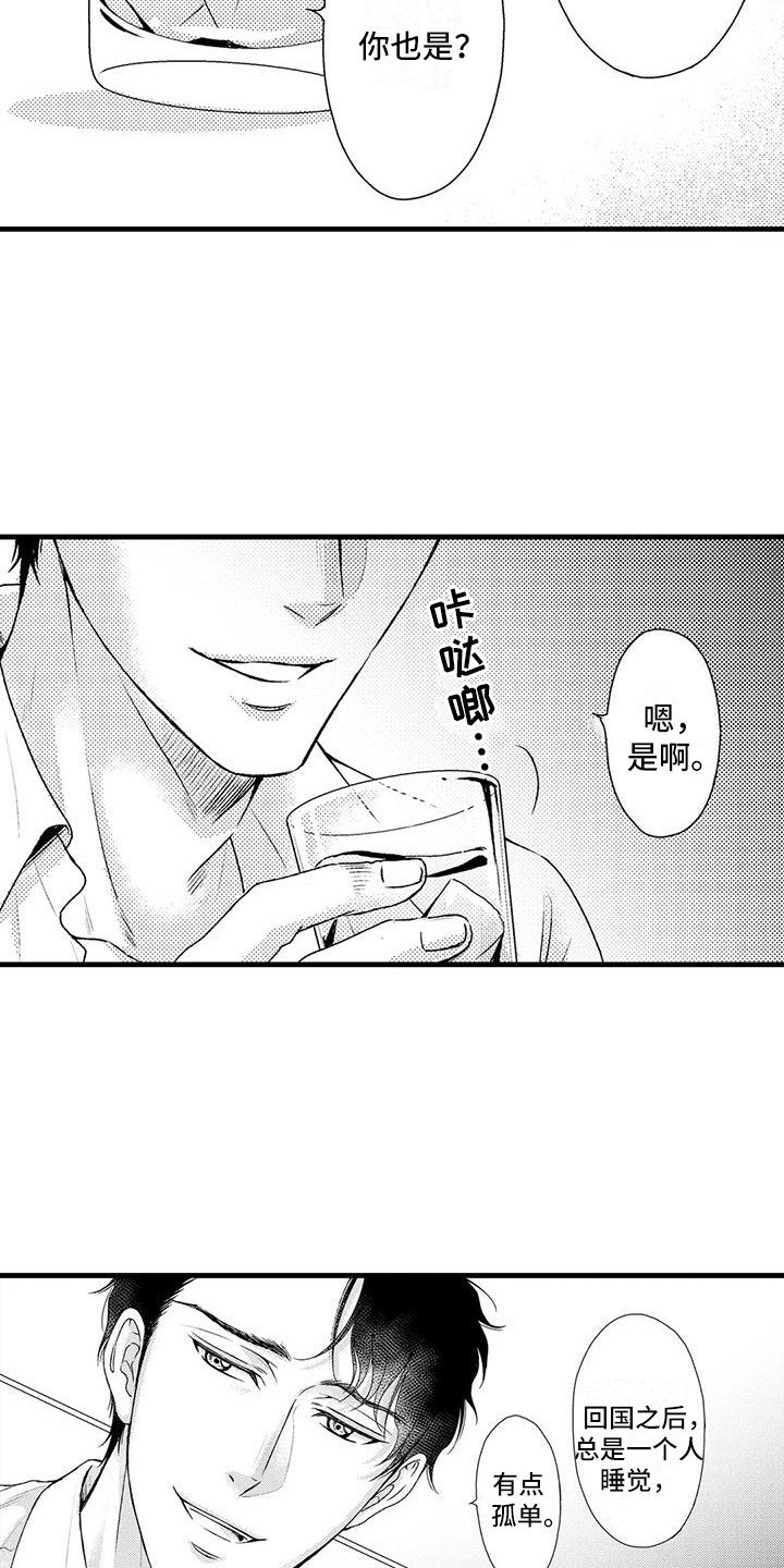 第2章：打赌