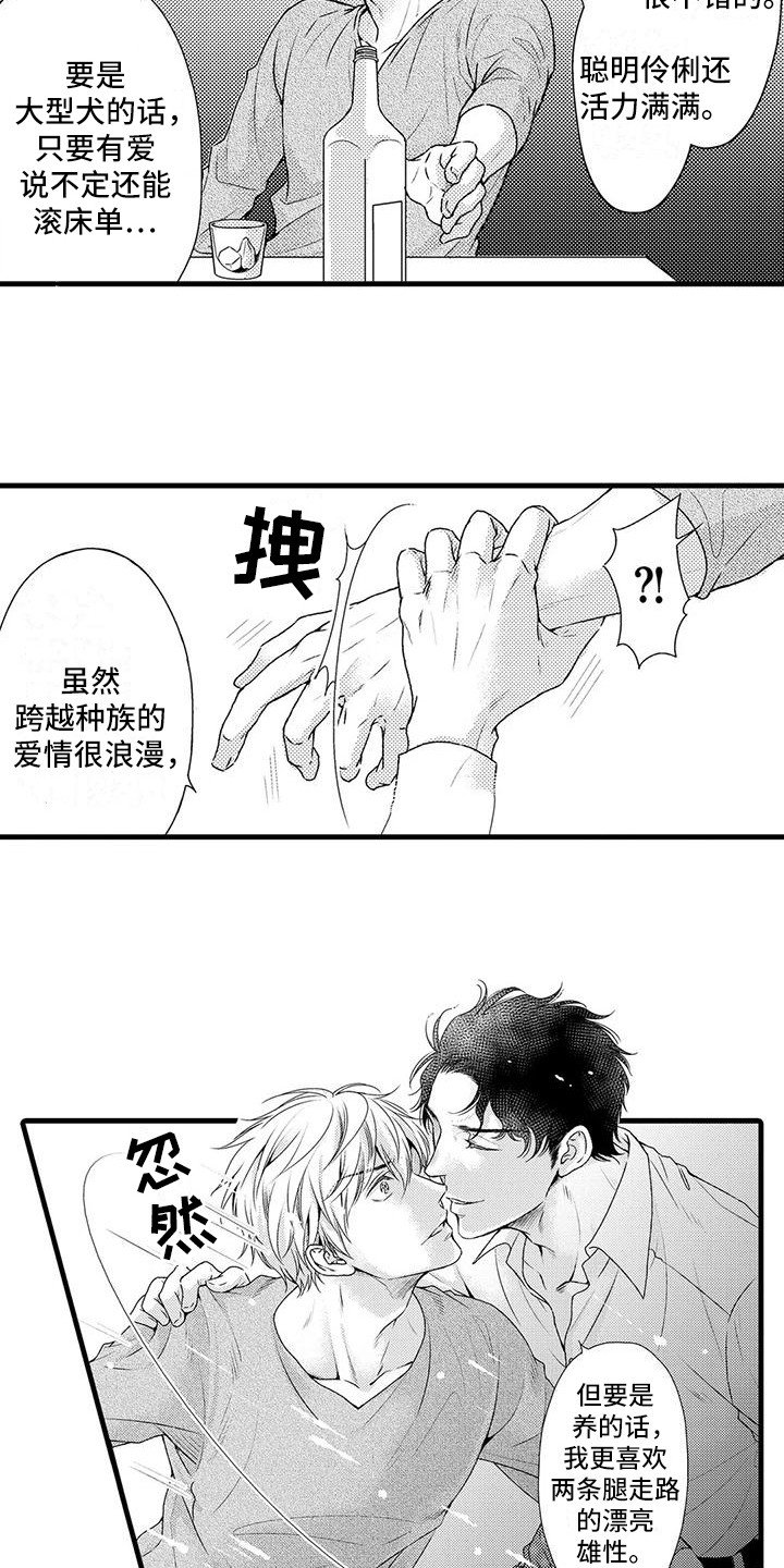 第2章：打赌