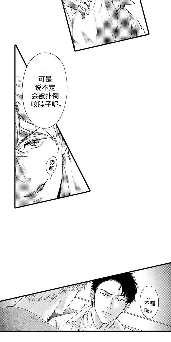 第2章：打赌