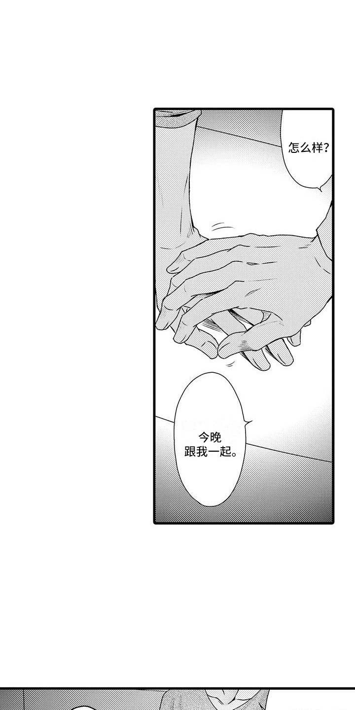 第2章：打赌