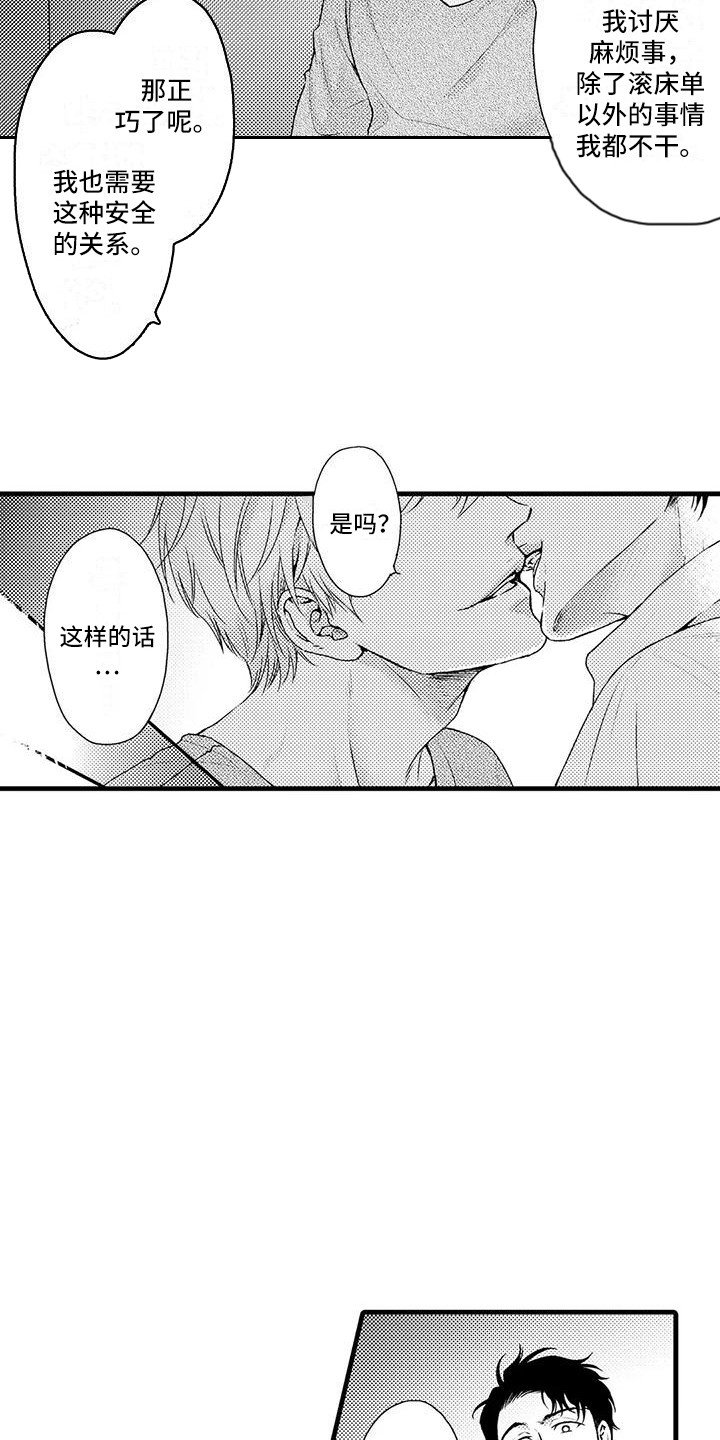 第2章：打赌