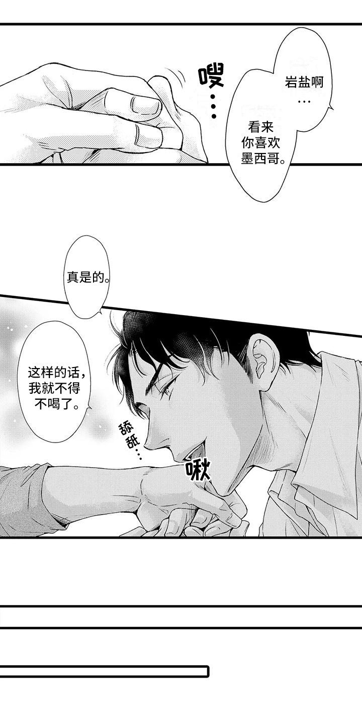 第2章：打赌