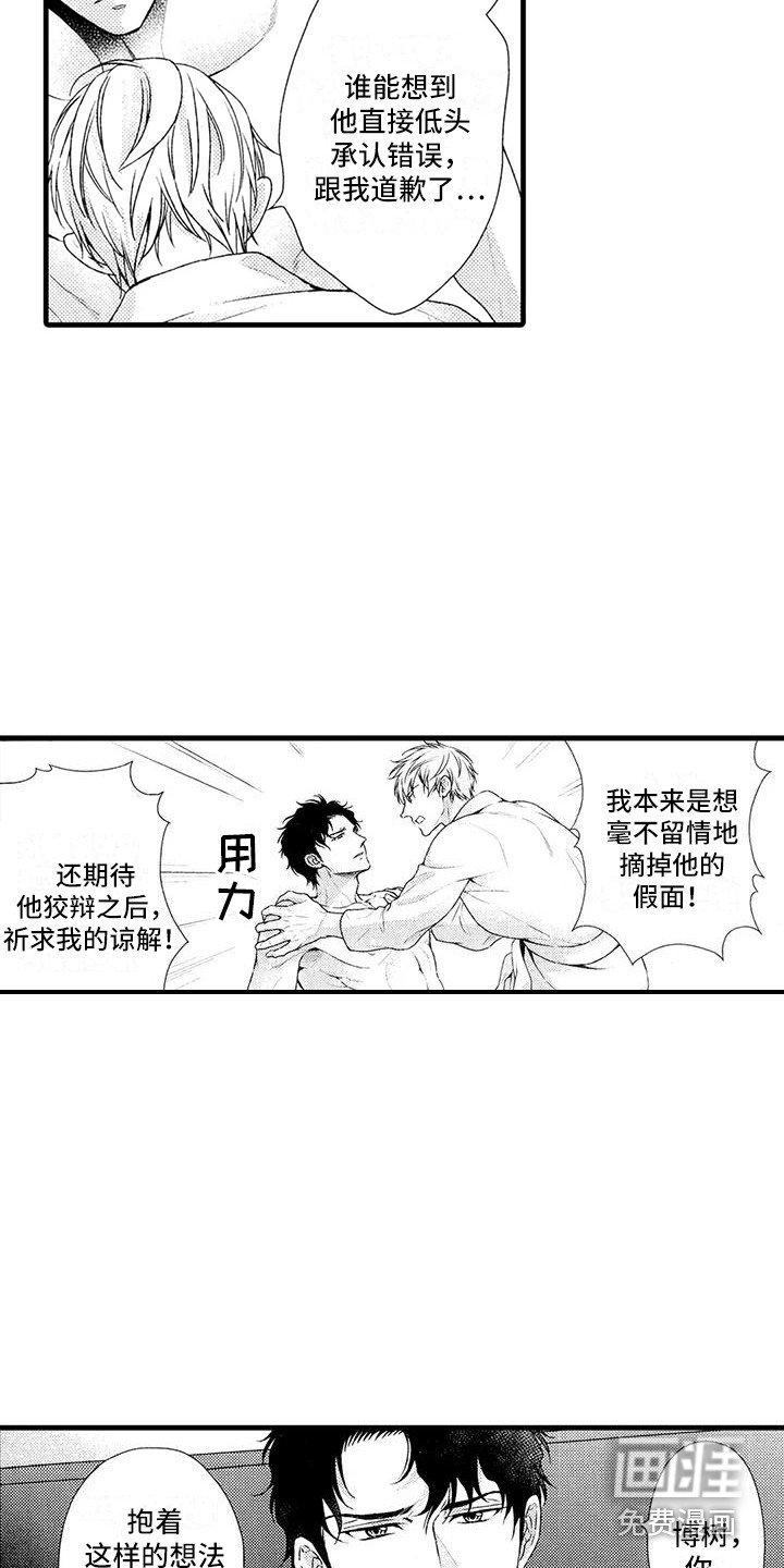 第20章： 后悔