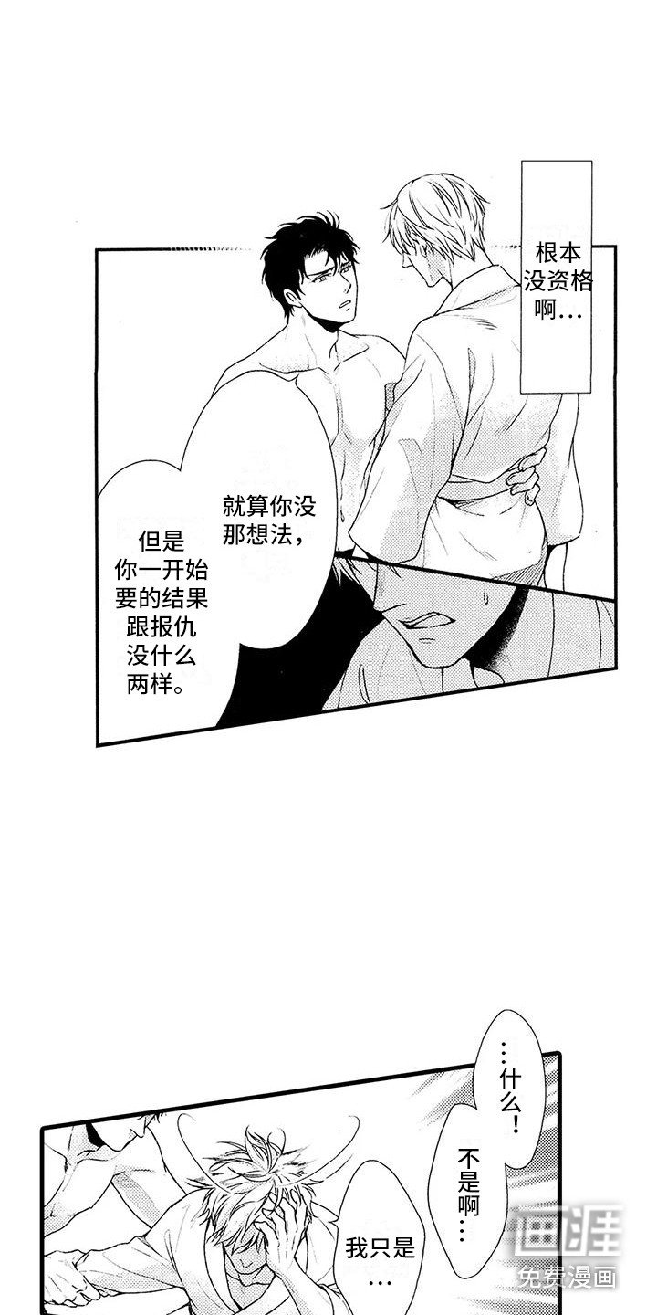 第20章： 后悔